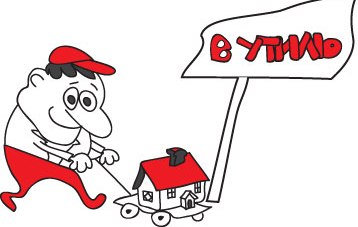 продажа непрофильных активов и коммерческой недвижимости