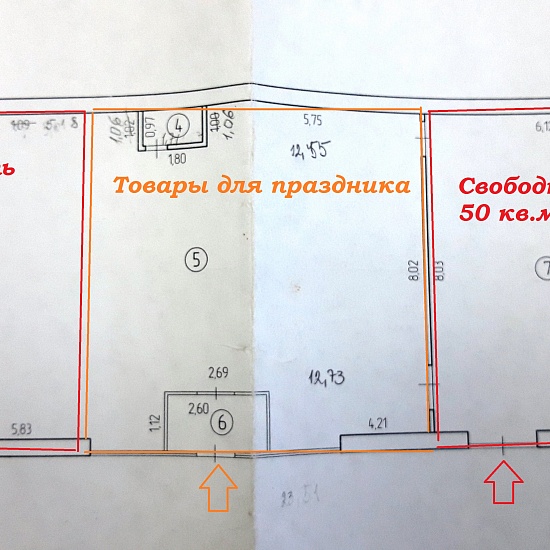 Арендовать помещение г Саранск, ул Ботевградская, д 110 