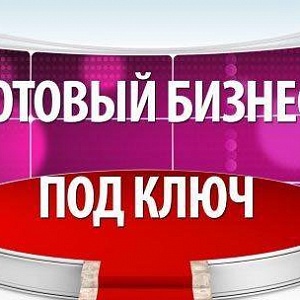 Арендный бизнес с окупаемостью до 8 лет