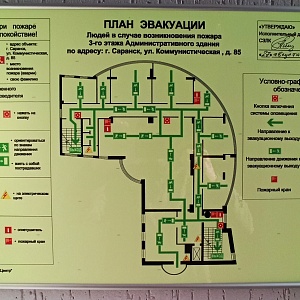 Бизнес-Центр на ул.Коммунистической