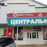 Респ Мордовия, рп Чамзинка, ул К.Маркса, д 1А 