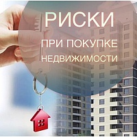 Как купить квартиру без риелторов