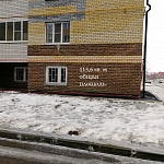 г Саранск, ул Мордовская, д 35 к 233а 