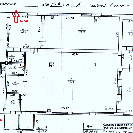 Купить помещение г Саранск, ул Гожувская, д 35А 