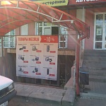 г Саранск, ул Севастопольская 