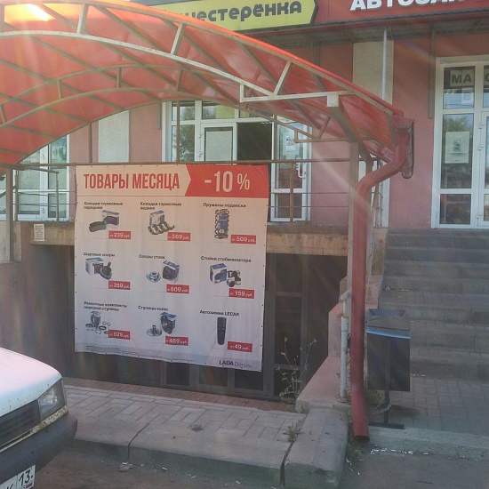 Снять офис г Саранск, ул Севастопольская 